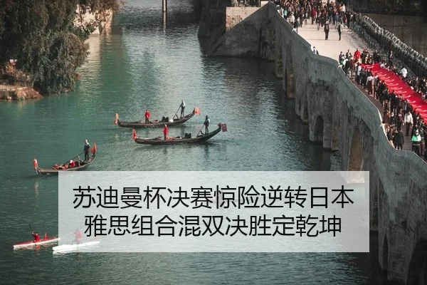 su-di-man-bei-jue-sai-jing-xian-ni-zhuan-ri-ben-ya-si-zu-he-hun-shuang-jue-sheng-ding-qian-kun-2-873.jpg